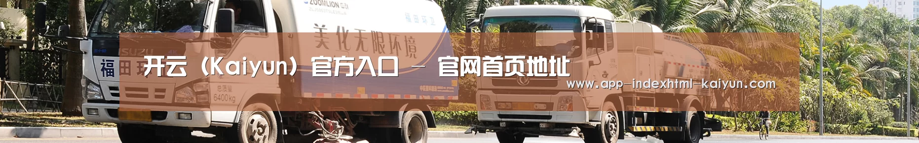 联系kaiyun
