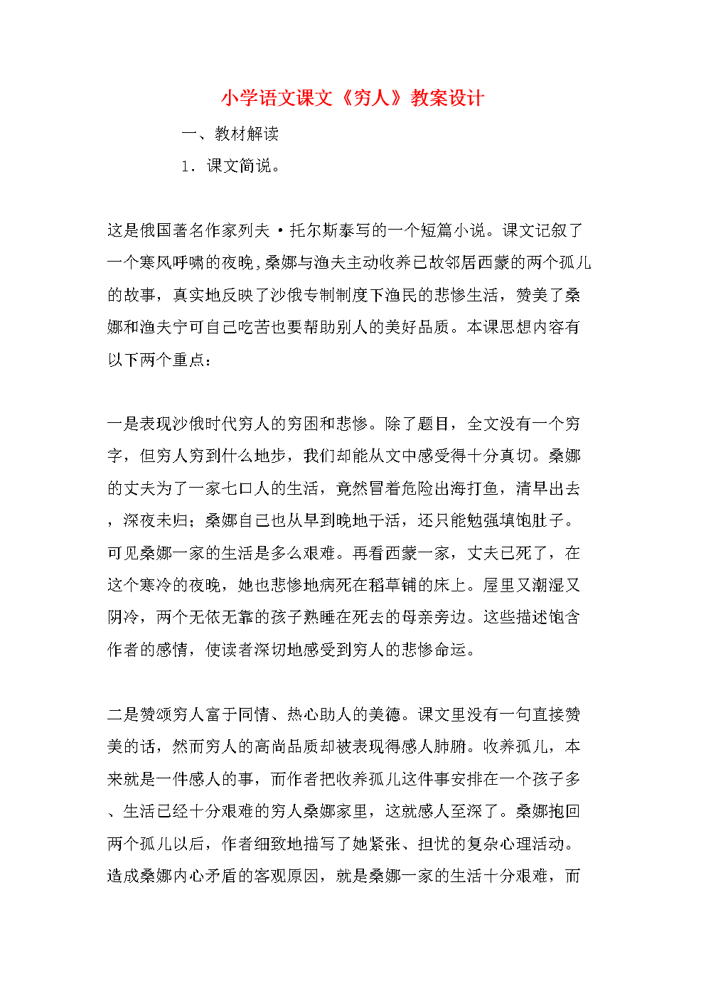 国资委晒央企2019年成绩单资产负债率下降0.6%-开云(图4) 国资委晒央企2019年成绩单资产负债率下降0.6%-开云(图4)
